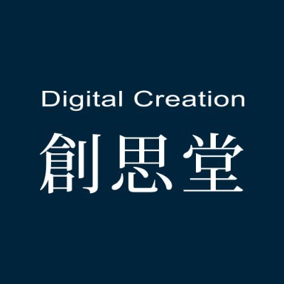 soushido's profile picture. 東北の里山でデジタルコンテンツ制作をしています。

▷WEBサイト、WEBアプリケーション、ECサイト
▷動画・写真の撮影・編集、空撮、Youtube
▷各種印刷物（書籍、パンフ、大判プリント、Tシャツ、グッズ等）
▷iOSアプリ等、各種制作承ります

おシゴトのご相談はDMかHPの問い合わせフォームより送信下さい。