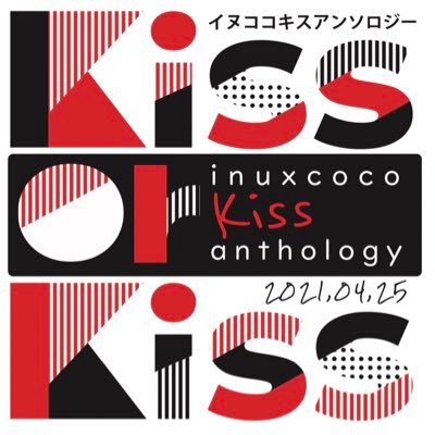 ♥イヌココキスアンソロジー♥さんのプロフィール画像