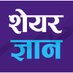 Share Gyan (@sharegyannepal) Twitter profile photo Share Gyan (@sharegyannepal) Twitter profile photo