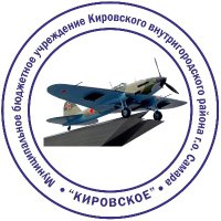 МБУ Кировское(@kirovskoe63) 's Twitter Profile Photo