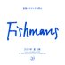 映画:フィッシュマンズ / “Fishmans” (movie) (@fishmansmovie) Twitter profile photo 映画:フィッシュマンズ / “Fishmans” (movie) (@fishmansmovie) Twitter profile photo