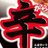 ❀ころころ❀のアイコン