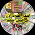 اسعار الصرف والذهب الان في اليمن مباشر (@exchangerates02) Twitter profile photo