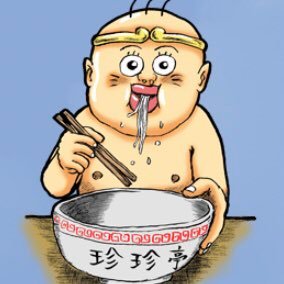 ラーメン太郎様　1 専用 つかさのラーメン on X: 