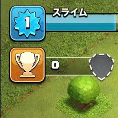 スライム V Twitter スライムのクラクラ日記5日目 壁が全て3レベルになりました あとバーバリアンとアーチャーが2レベルになりました もうタウンホール4に上げていいかな ほとんどレベルタウンホール上げなきゃレベルアップ出来ないし クラクラ スライム V Twitter スライムのクラクラ日記5日目 壁が全て3レベルになりました あとバーバリアンとアーチャーが2レベルになりました もうタウンホール4に上げていいかな ほとんどレベルタウンホール上げなきゃレベルアップ出来ないし クラクラ