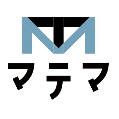mathema_tech's profile picture. 【挫折しないために】
実践・学びを共有していきましょう。ディープテック領域で起業奮闘中です。
☆共感者ぜひフォロー☆#コツコツ起業