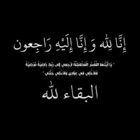 لــ حضيري عيد رحمه الله . (@sadkajari) 's Twitter Profile Photo لــ حضيري عيد رحمه الله . (@sadkajari) 's Twitter Profile Photo