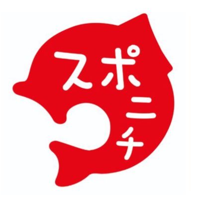 スポニチ カープじゃけぇ Sponichi Carp Twitter スポニチ カープじゃけぇ Sponichi Carp Twitter