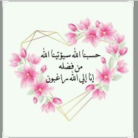امل الشريف (@mllshryf4670) 's Twitter Profile Photo