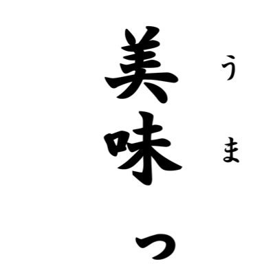 地元尼崎の美味しい飲食店を紹介!!