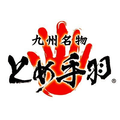 〜絶品手羽先×九州名物居酒屋〜 〈店舗〉博多駅博多口より 徒歩3分！〈営業時間〉17時〜0時(LO23時20分)