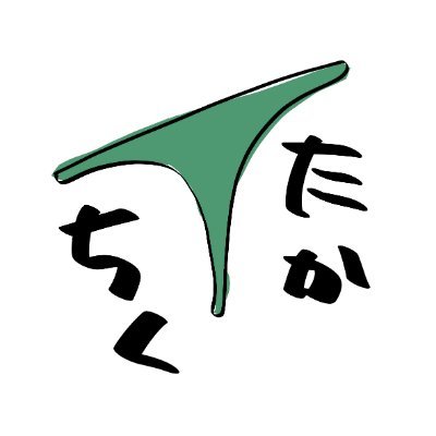 新卒採用募集中 https://t.co/e4ZNEWKa3C
牛の繁殖と肥育から卸や直営店での販売までを一貫で行う牛肉の専門企業です
moh'z(モーズ)@mohz_style
元気市場たかはし @genki1ba
蔵王ファーム @zao_farm
オンラインストア @takachikuonline