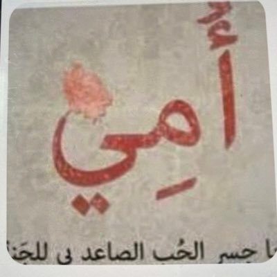 مواطن سعودي يزهو ويفاخر بوطنه وقيادته وشعبه بكل اطيافه. منطقة القصيم .
