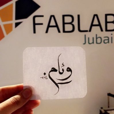 AlghamdiWeam's profile picture. #تصميم💻 | #تصنيع 👷🏻‍♀️ | #ابتكار💡