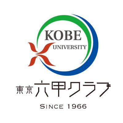 東京における神戸大学卒業生の拠りどころ、東京六甲クラブです。有楽町電気ビル南館の地下1階、飲食店街の一角に有りますので、気楽にお越し下さい。36坪の広さと、設備(音響、インターネット環境など)があり、講演会・コンサート・同期会・サークル同窓会などを開催しています。連絡先は東京六甲クラブホームページサイトでご確認下さい。