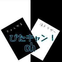 ぴたキャンch【TCG】 (@tcg_ch) 's Twitter Profile