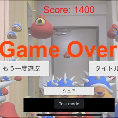 企業に務める普通の会社員、趣味でiosアプリのプログラミングをしています! unityで「ARインベーダー 」というゲームを作りました。遊んでみてください。リンクは固定ツイートから。