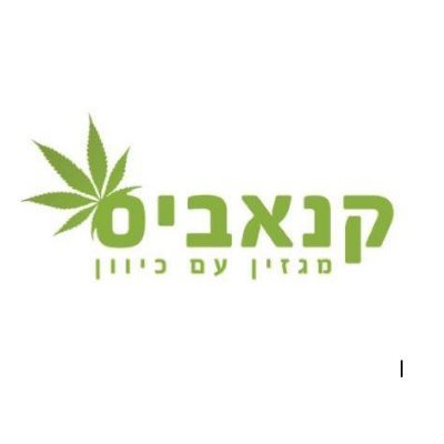 The Israeli Cannabis Magazine - קנאביס - מגזין עיתונאי עצמאי.
חלק מהציוצים היתוליים ולמטרות בידור בלבד.