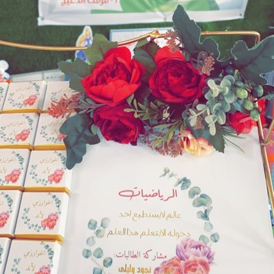 mathfun14's profile picture. هنا نضع ونشارك بعض كل ما هو ممتع و مفيد في الرياضيات والمواهب .✨🌱