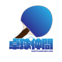 卓球仲間 (@takkyu_nakama) 's Twitter Profile Photo 卓球仲間 (@takkyu_nakama) 's Twitter Profile Photo
