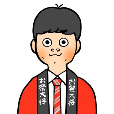 お祭大将マネージャーSさんのプロフィール画像