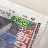 hochi_consa's profile picture. 報知コンサドーレ取材班として新たにアカウントを立ち上げました。中の人たちが全国を駆け回り、チームの様々な姿を届けていきます！報知ほっかいどう面も是非よろしくお願いします！