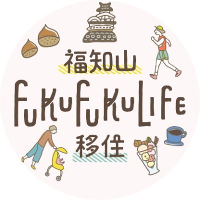 福知山に移住したい人、興味のある人、関わりを持つ人、住んでいる人、住んでいた人。みなさんに福知山の日常・イベント・移住関連情報を緩やかにお届けします。#京都 #丹波 #福知山 #移住