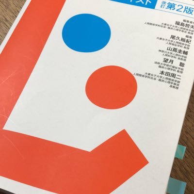 Gルートで合格目指してます。無言フォロー失礼します。対人援助職です。