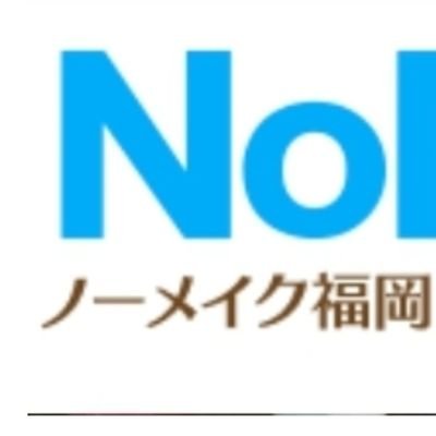 タレント&モデルプロダクション、(株)ノーメイク所属タレント、公式合同アカウントです。自己研鑽に日々奮闘中！

お仕事の依頼は公式HPよりお願いいたします。