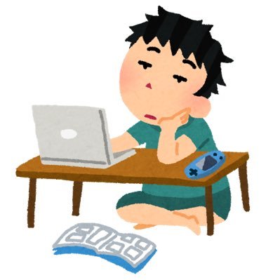 就活が嫌すぎる無気力就活生です．就活が嫌すぎる人仲良くしてください．一応YouTubeアカウントも作りました．（国立理系院卒予定）