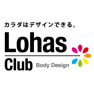 「美容整体＆フィットネス」新しいタイプの女性専用サロン「lohasclub（ロハスクラブ）」です。
たくさんつぶやきますのでフォローして下さいね！