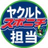 SpSwallows's profile picture. スポーツニッポン・ヤクルト担当の公式ツイッターアカウントです。紙面で紹介しきれなかった情報をツバメ党のみなさんに発信していきたいと思います！