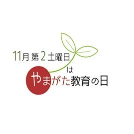 山形県教員採用の公式アカウントです。山形県公立学校教員選考試験等の山形県教員採用の情報を発信しています。なお、本アカウントへの投稿による個々のご意見への対応は原則行いませんのでご了承ください。お問い合わせは、山形県教育局教職員課までお願いします。