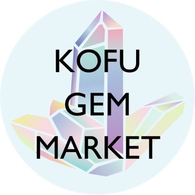 甲府ジェムマーケットの公式Twitterです。1年に1度、宝石のまち 甲府で開催です💎開催日程 2025.4.12-4.13 https://t.co/gwomUUvKrp