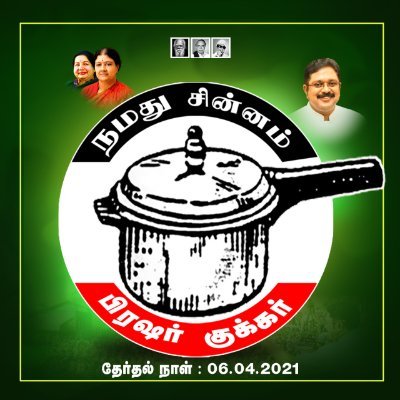 AMMK Pudukkottai