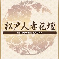 常磐線松戸駅を中心にエッチで可愛くて素敵な女性をご紹介✨最短15分でご希望の場所へ💗まるで本当の不倫をしているような、ただ二人で情愛に燃えるひと時･･･
🎀今すぐ会える女性はコチラ🥰 ☞https://t.co/wNbpMXwVgu…