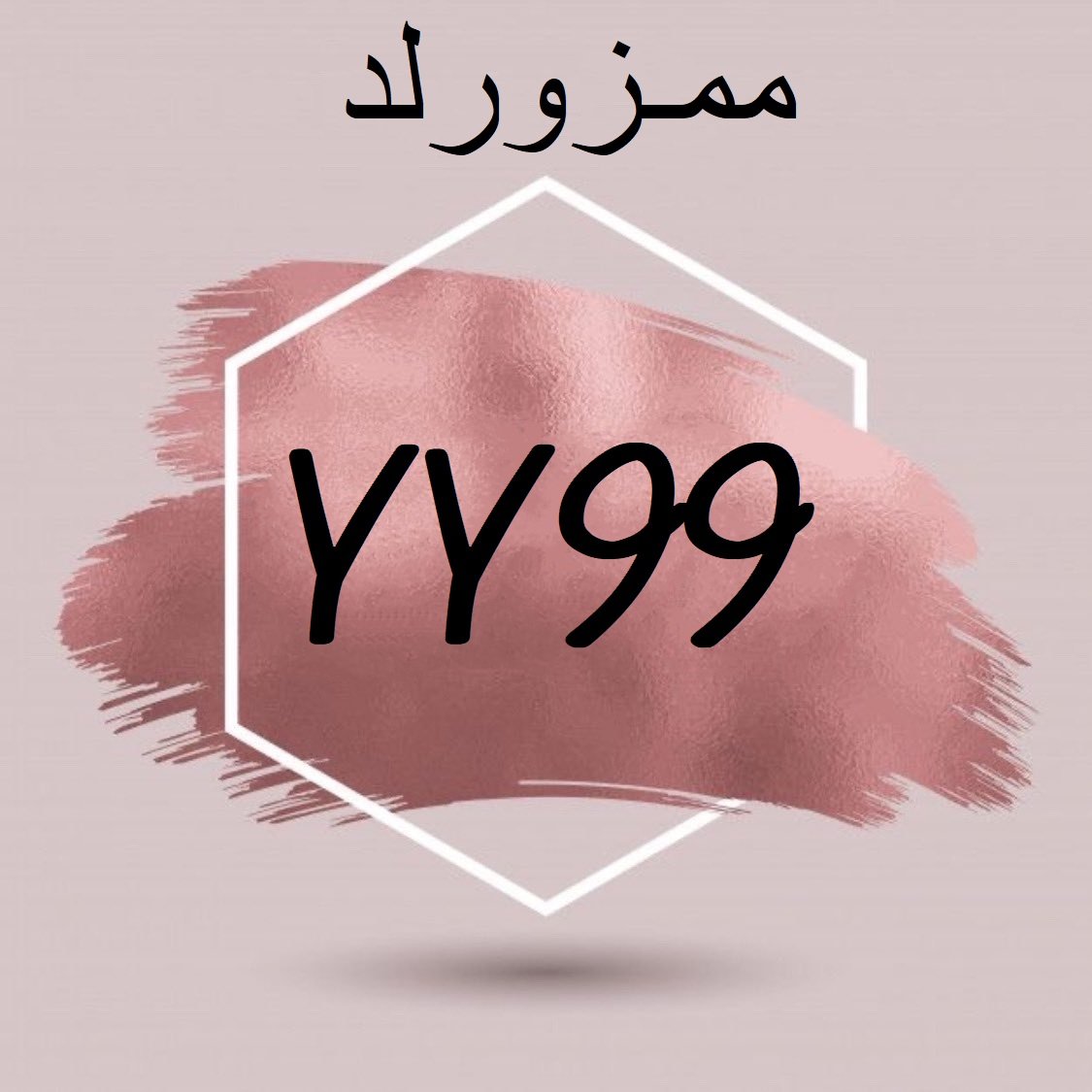 tugcekaratay3's profile picture. ممـزورلد الإمارات 💣