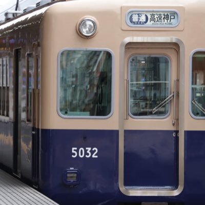 阪神電車で好きな車両は9000系と9300です たまに近鉄の写真を投稿します シリーズ21の白色幕の方が好きです 阪神沿線の高校2年です