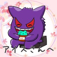 アイス (@hyokaice) 's Twitter Profile Photo