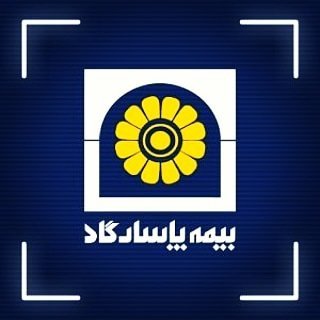 احمد بیت سوده هستم نماینده بیمه عمر و تامین آتیه پاسارگاد ، هدف و انگیزه کاری ما آرامش و رفاه شماست .