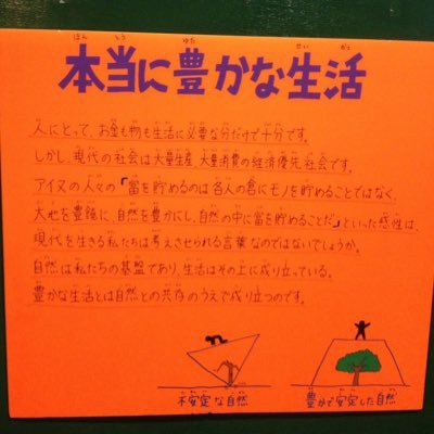 ヒトに追い詰められた希少種🦉🐟🌱を守り、ヒトと自然の軋轢に折り合いをつけ、生物多様性誇る美しい🌏に戻したい。ヒト文明が成熟すれば、そんな世界が実現するはず。そうヒトを信じて💊創りを仕事にしています。未熟さの象徴は、プラごみ、放射性廃棄物、汚れた川。まずは目の前の川プラごみ拾います。薬理学、微生物学、生化学。