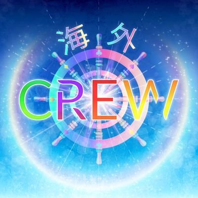 海外ＣＲＥＷさんのプロフィール画像