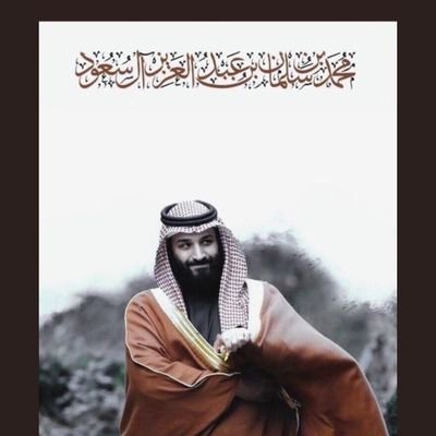 3NB1426's profile picture. ‏‏‏‏‏عاشق للمملكة العربية السعودية ...