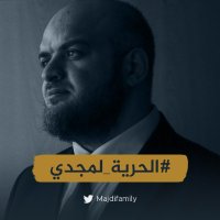 عائلة مجدي نعمة(@Majdifamily) 's Twitter Profile Photo