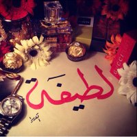 لطيفة الطعيمي (@l_altoaimi) 's Twitter Profile Photo لطيفة الطعيمي (@l_altoaimi) 's Twitter Profile Photo