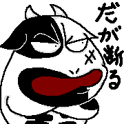 初めまして。もうと申します。