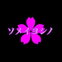 🌸ソメイヨシノ🌸公式 (@m1rovm9mk738tff) 's Twitter Profile Photo 🌸ソメイヨシノ🌸公式 (@m1rovm9mk738tff) 's Twitter Profile Photo