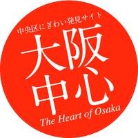 大阪中心 / The Heart of Osaka 🌸(@osakachushin) 's Twitter Profile Photo