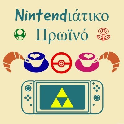 Ένα Podcast για την Nintendo και τα παιχνίδια της

Βάλτε καφέ, φτιάξτε πρωινό και ελάτε να δούμε τα νέα της εβδομάδος για την Nintendo.