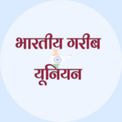bhartiya Gareeb union